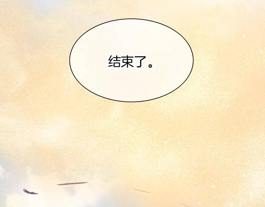 再见，我的国王漫画,第11话 送命题75图