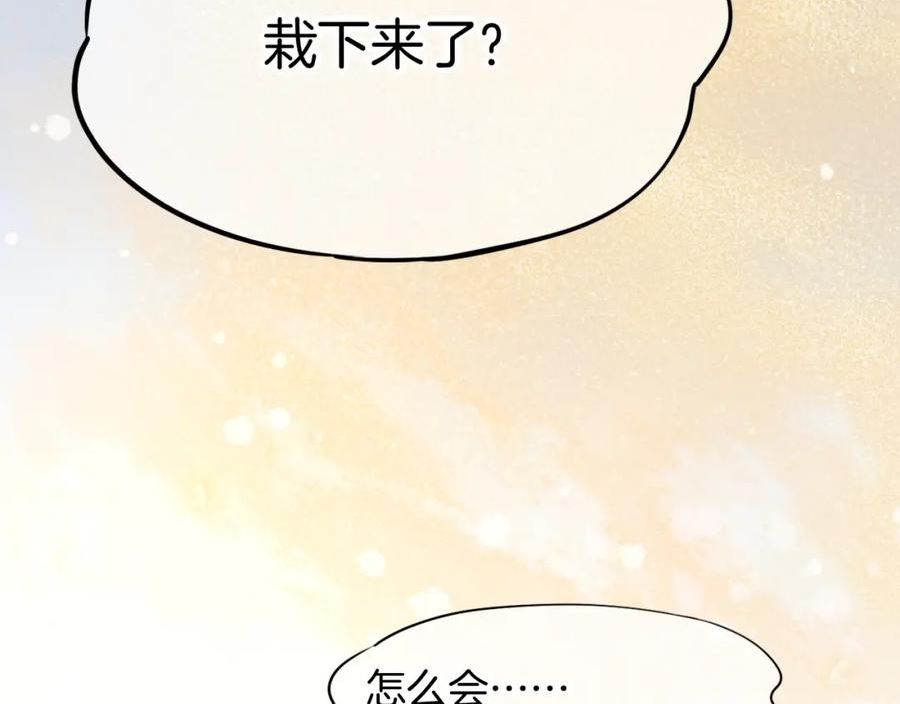 再见我的国王免费观看下拉漫画漫画,第11话 送命题78图