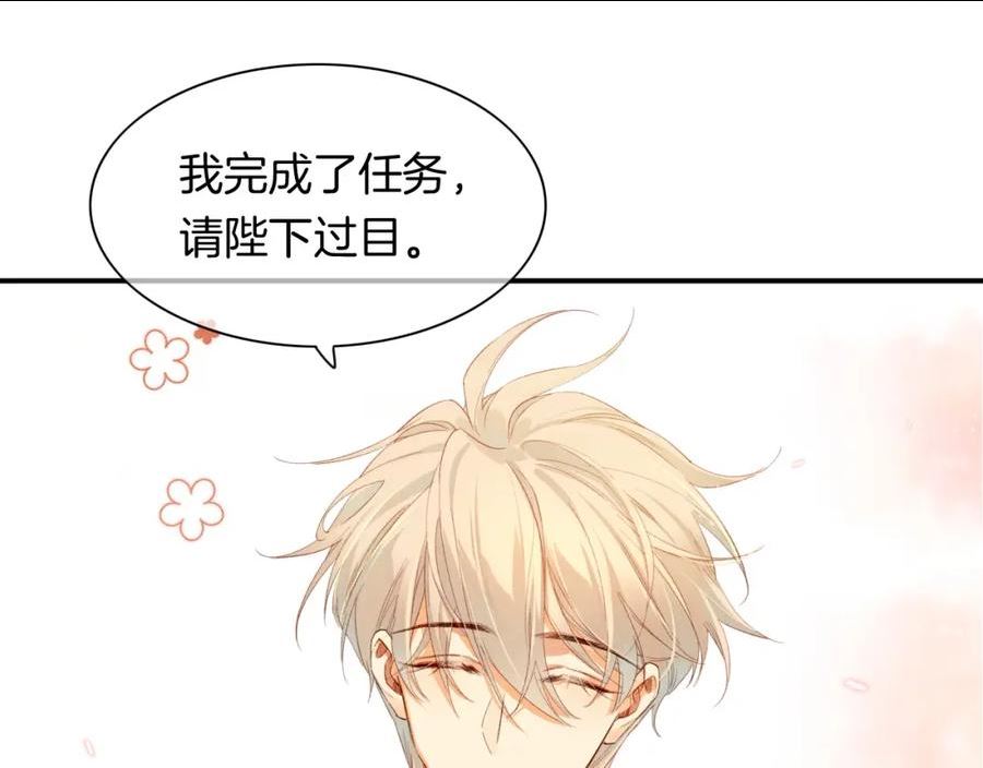 再见我的国王讲的什么漫画,第11话 送命题82图