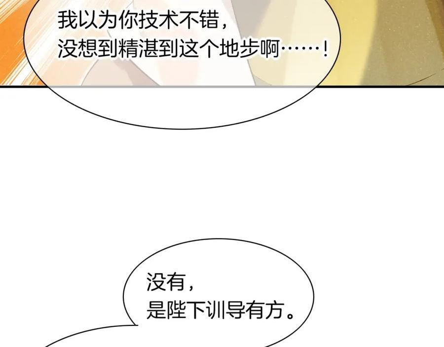 再见我的国王讲的什么漫画,第11话 送命题88图