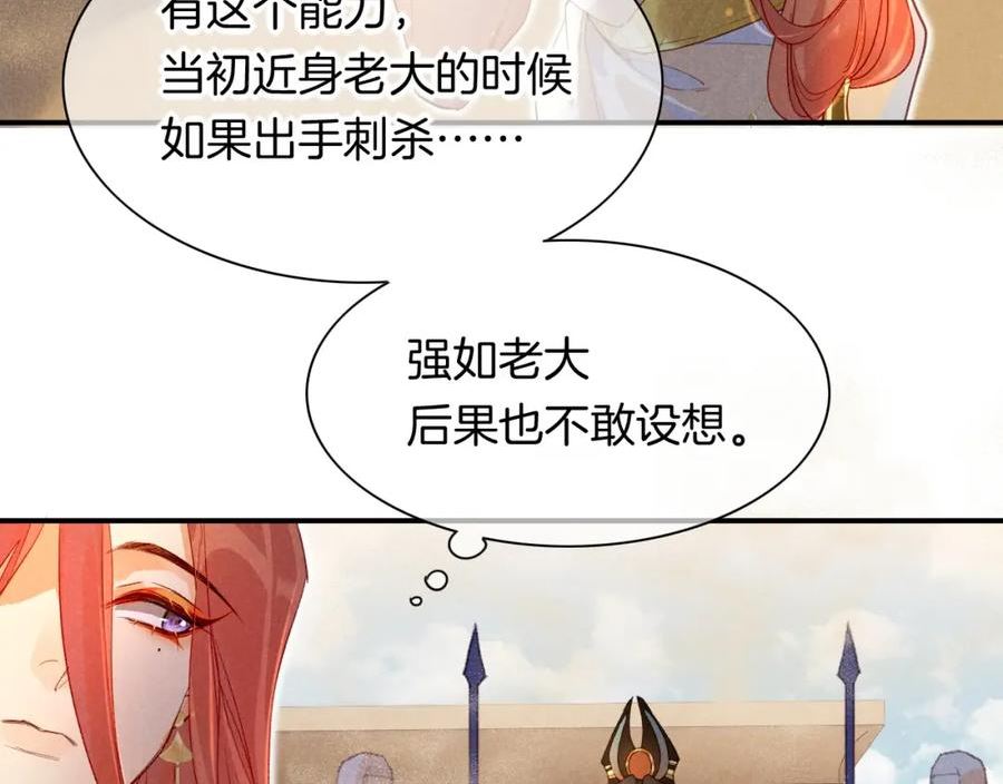 再见我的国王讲的什么漫画,第11话 送命题94图