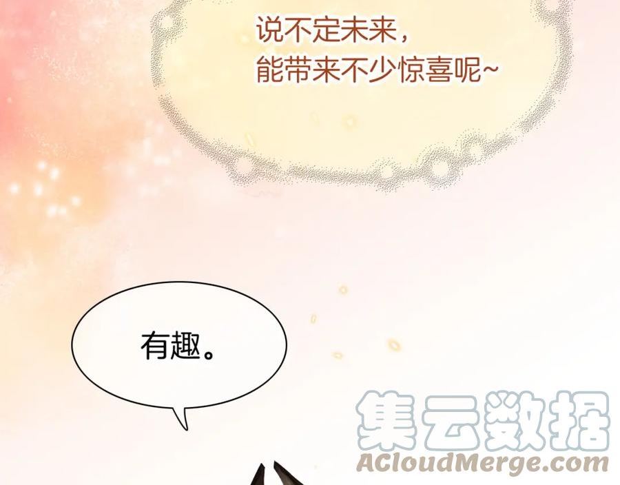 再见我的国王免费观看下拉漫画漫画,第11话 送命题97图