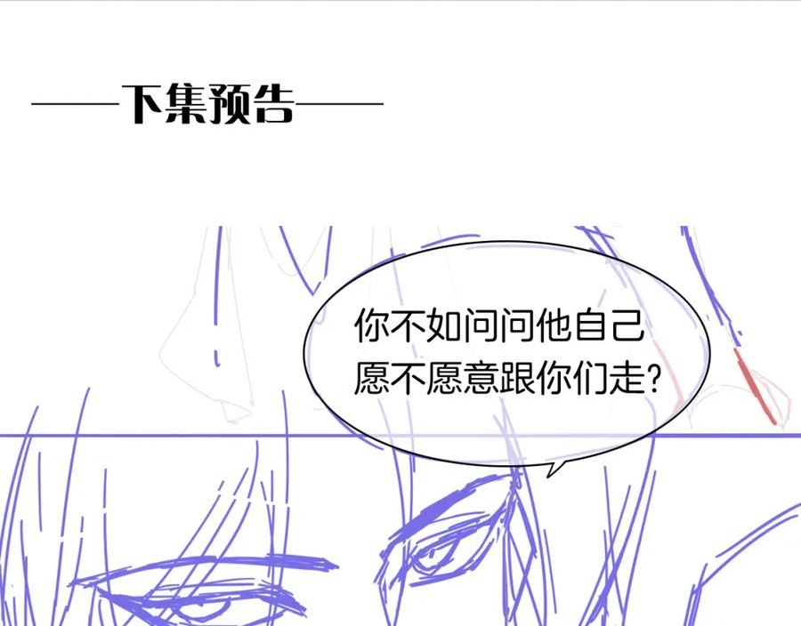 再见我的王国在哪个软件可以看漫画,第12话 杀意104图