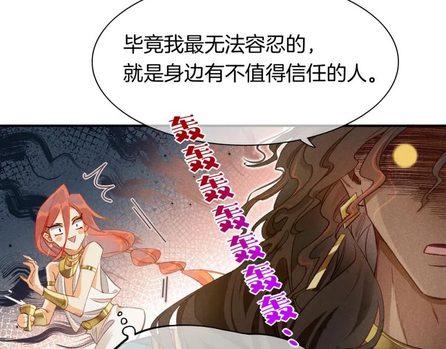 再见我的王国在哪个软件可以看漫画,第12话 杀意20图