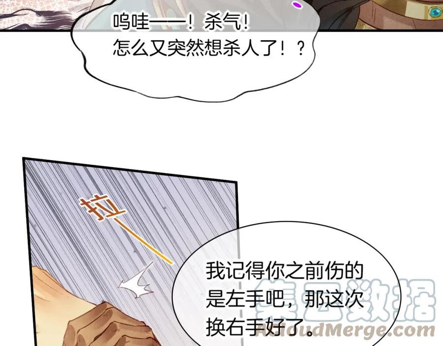 再见我的王国在哪个软件可以看漫画,第12话 杀意21图