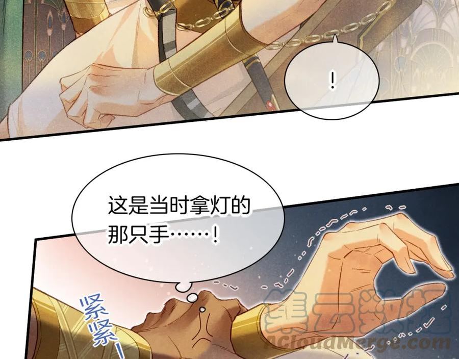 再见我的王国在哪个软件可以看漫画,第12话 杀意25图