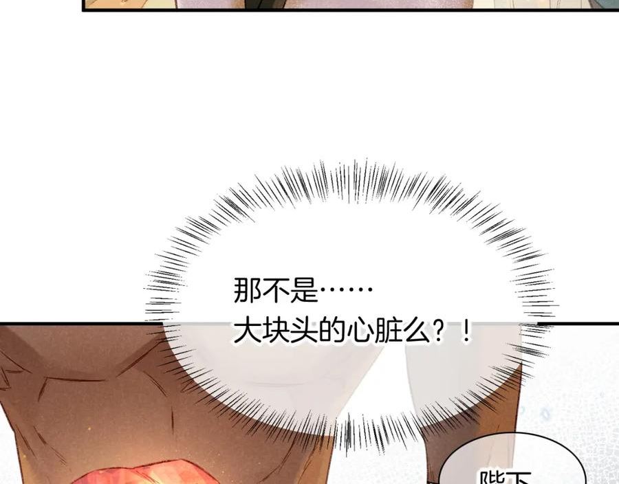 再见，我的王国漫画在线观看漫画,第12话 杀意44图