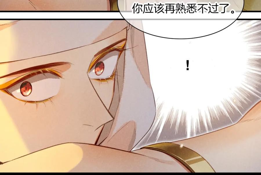 再见我的王国在哪个软件可以看漫画,第12话 杀意48图