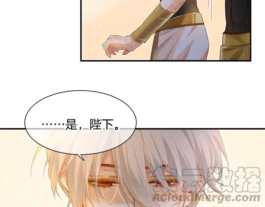 再见我的王国在哪个软件可以看漫画,第12话 杀意73图