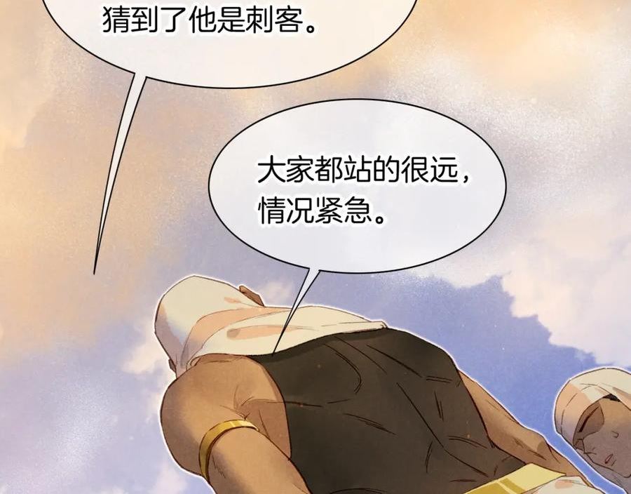 再见我的王国在哪个软件可以看漫画,第12话 杀意75图