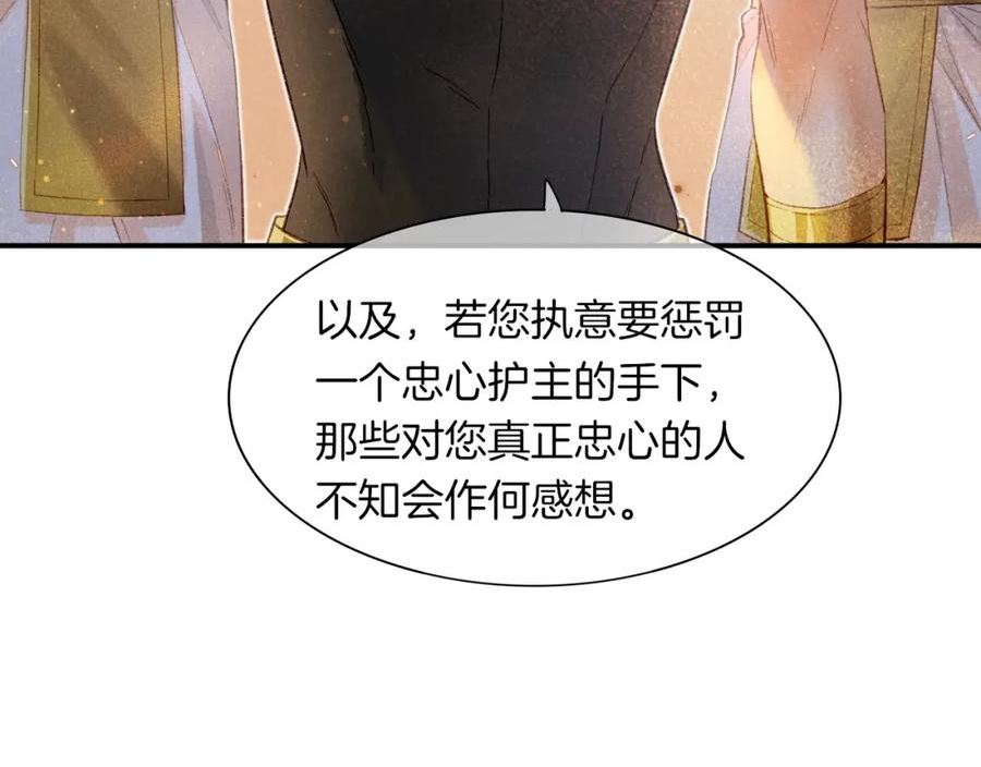 再见我的王国在哪个软件可以看漫画,第12话 杀意86图