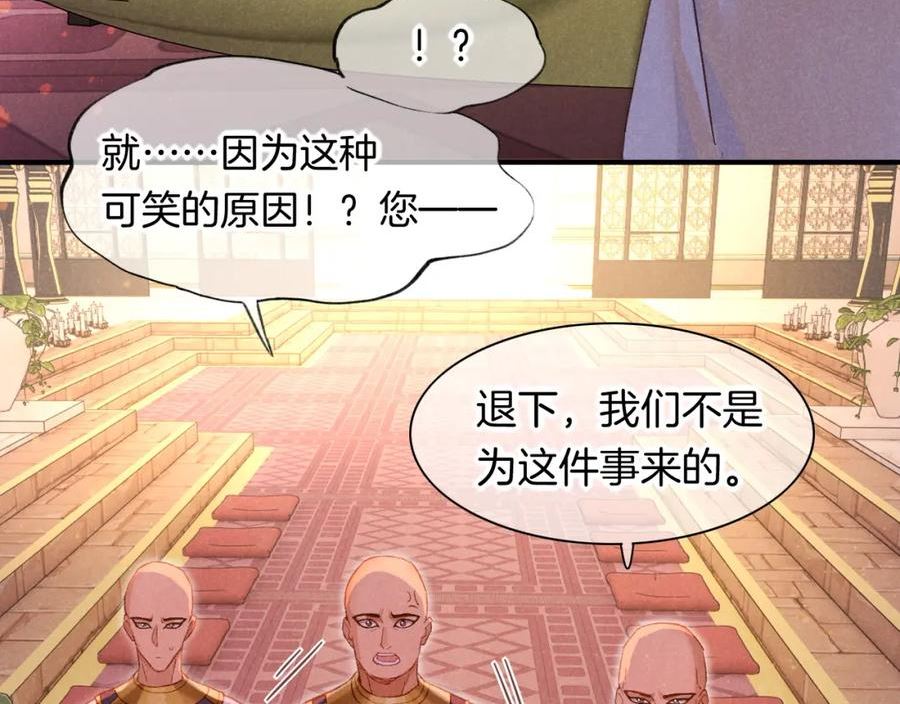 再见，我的国王漫画,第13话 燕子10图