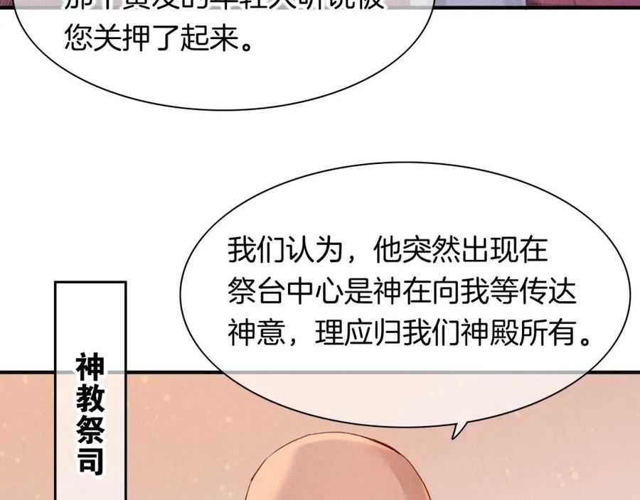 再见我的国王免费观看下拉漫画漫画,第13话 燕子12图