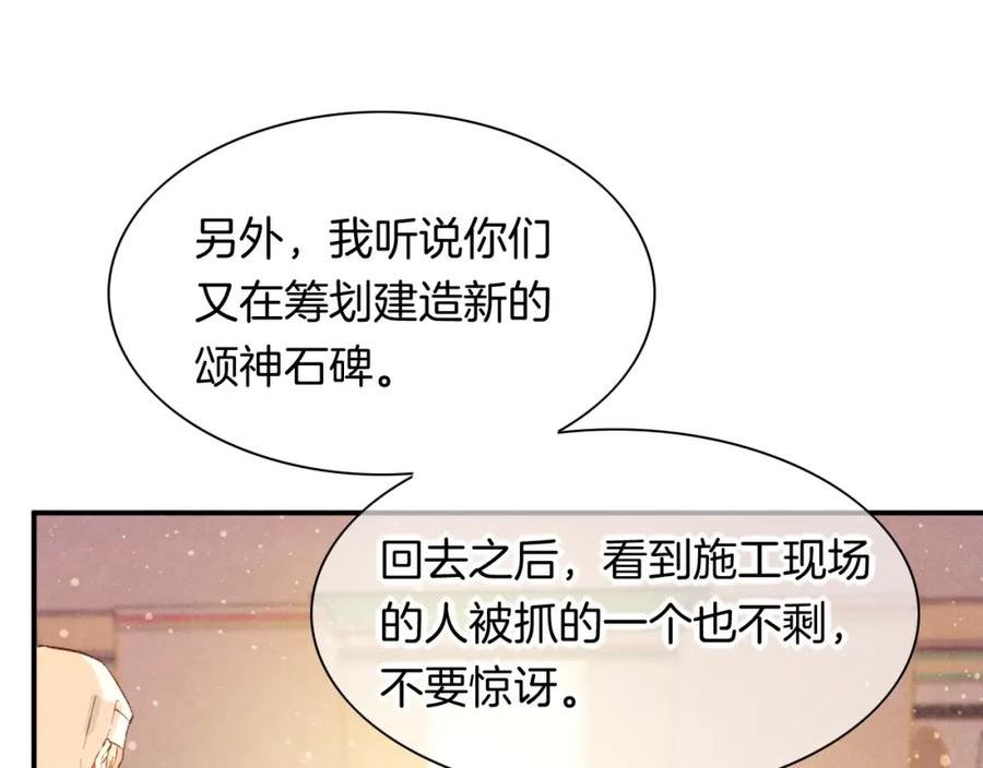 再见，我的国王漫画,第13话 燕子27图