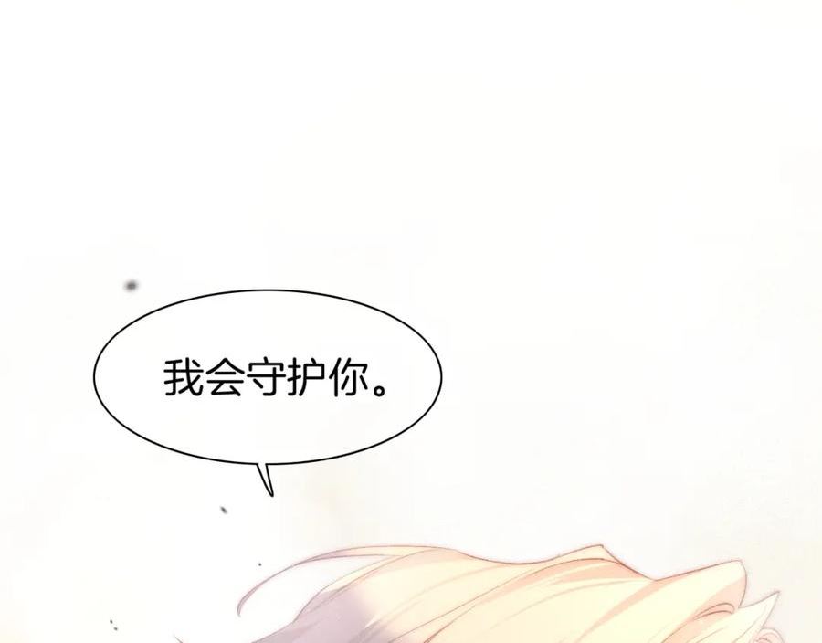 再见，我的国王漫画,第13话 燕子87图