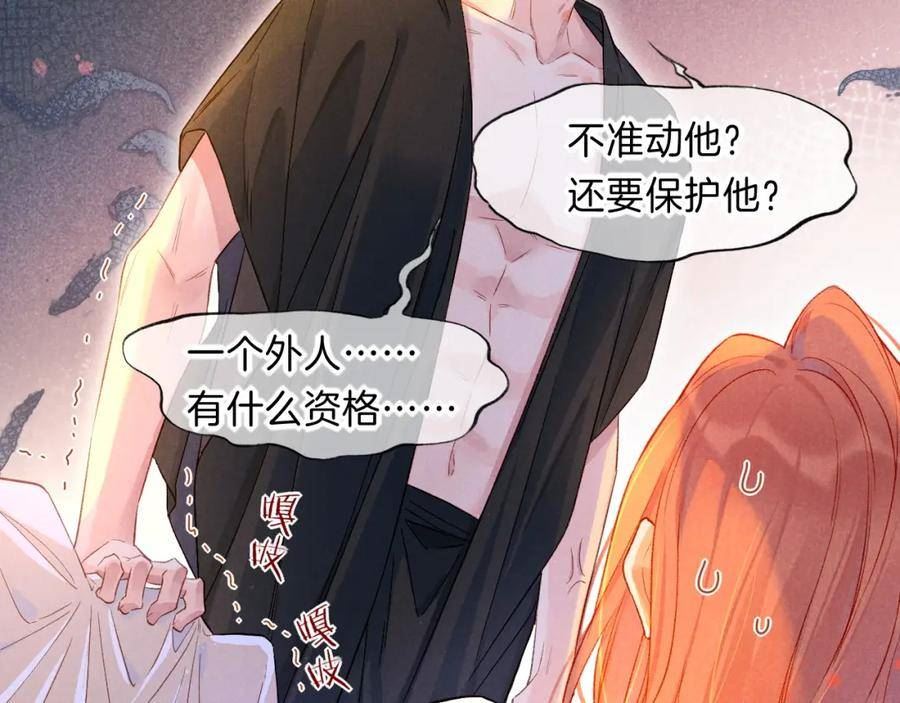 再见，我的王国漫画在线观看漫画,第19话 警告111图