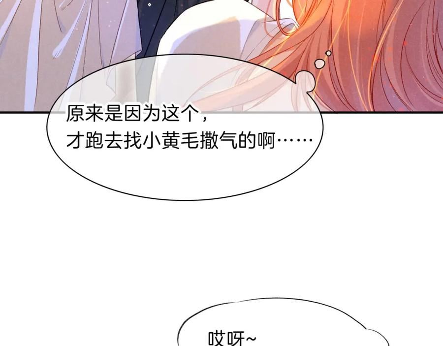 再见我的国王by温远免费漫画,第19话 警告112图