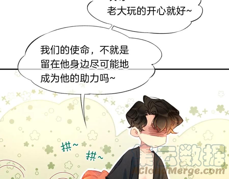 再见我的国王by温远免费漫画,第19话 警告113图