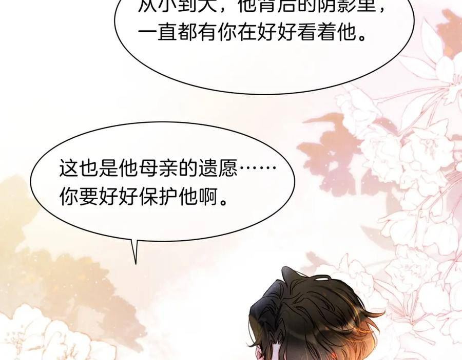 再见我的国王讲的什么漫画,第19话 警告115图