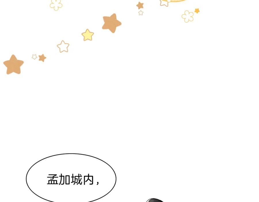 再见我的国王讲的什么漫画,第19话 警告120图