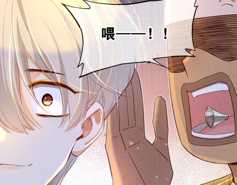 再见，我的王国漫画在线观看漫画,第19话 警告142图