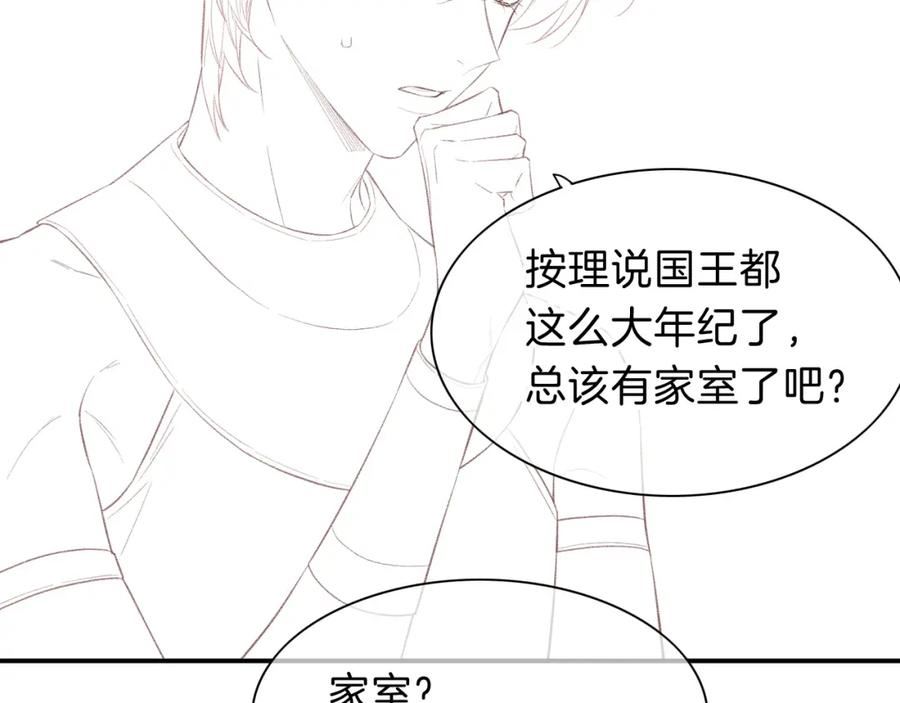 再见，我的王国漫画在线观看漫画,第19话 警告146图