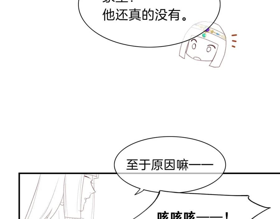 再见我的国王by温远免费漫画,第19话 警告147图