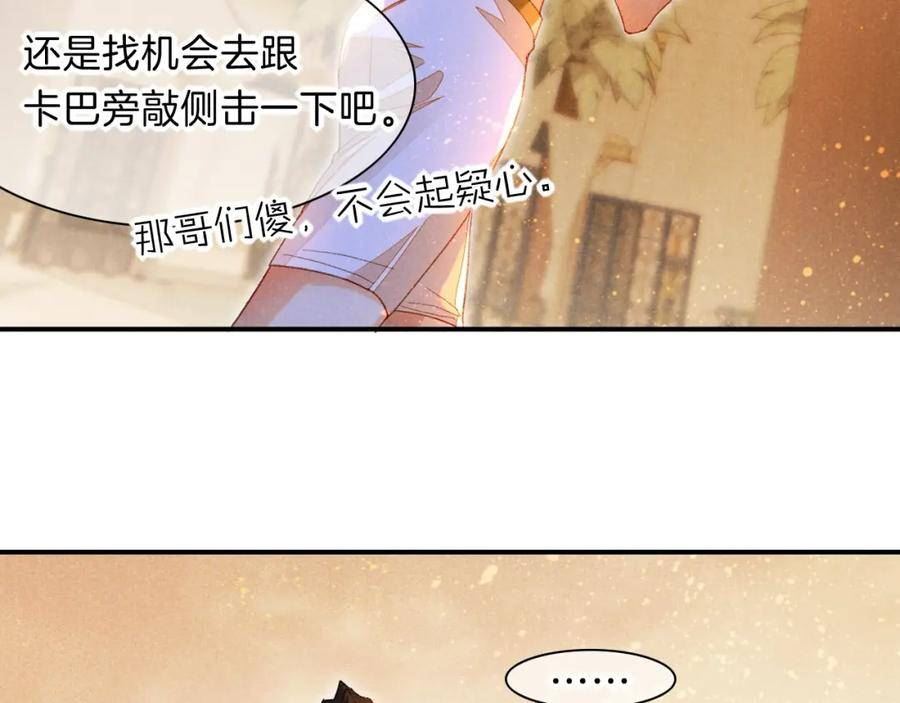 再见，我的王国漫画在线观看漫画,第19话 警告19图