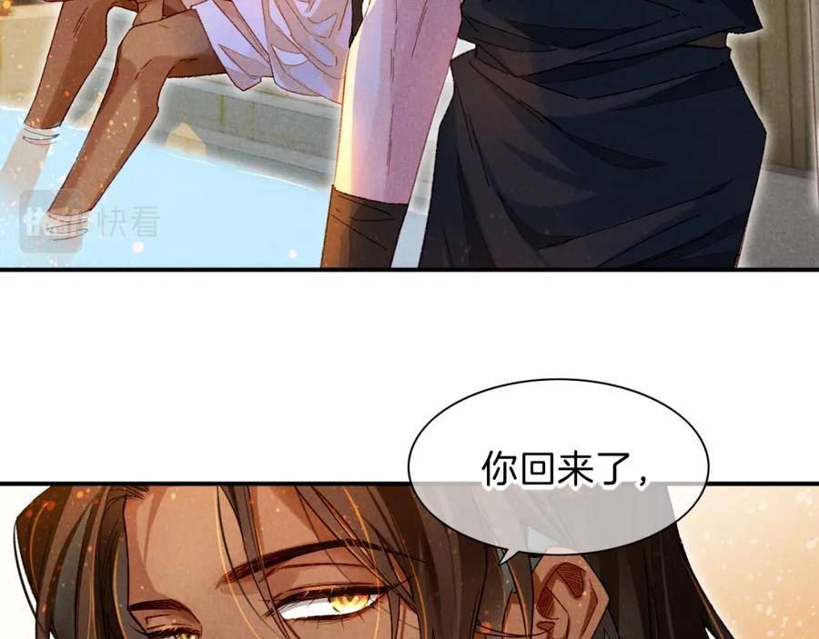 再见我的国王by温远免费漫画,第19话 警告24图