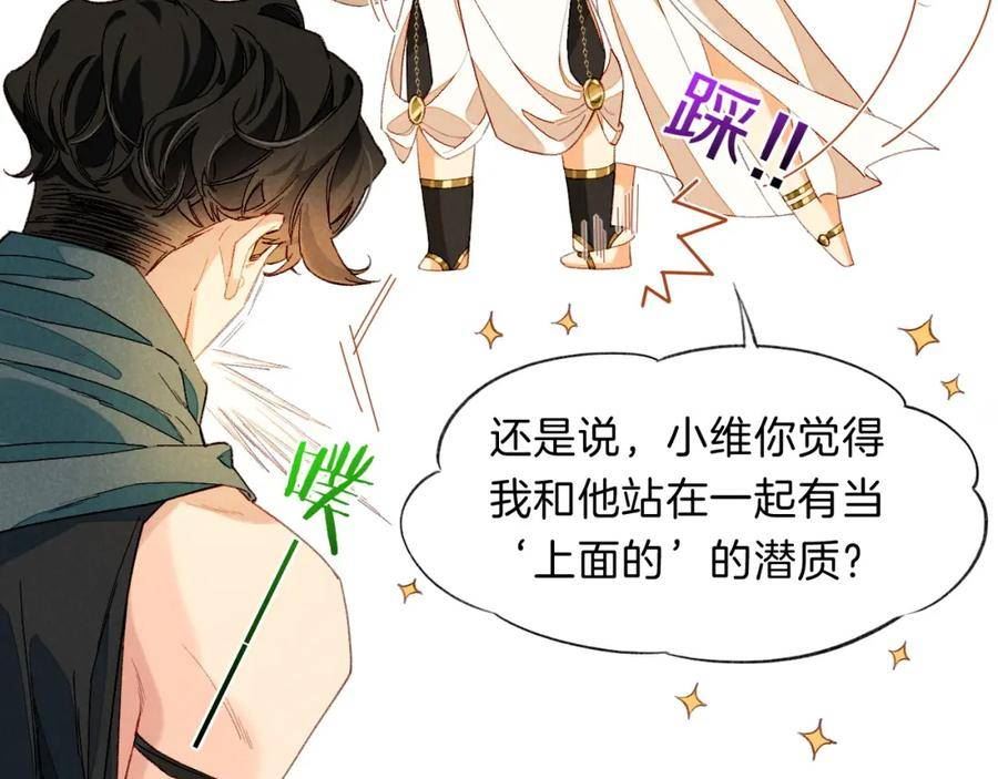 再见我的国王原著小说叫什么名字漫画,第19话 警告46图