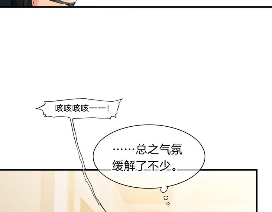 再见我的国王原著小说叫什么名字漫画,第19话 警告47图