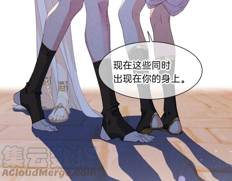 再见我的国王讲的什么漫画,第19话 警告53图