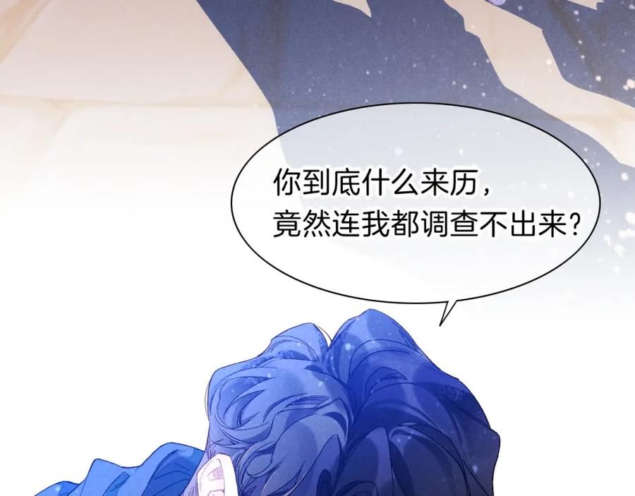 再见我的国王原著小说叫什么名字漫画,第19话 警告54图