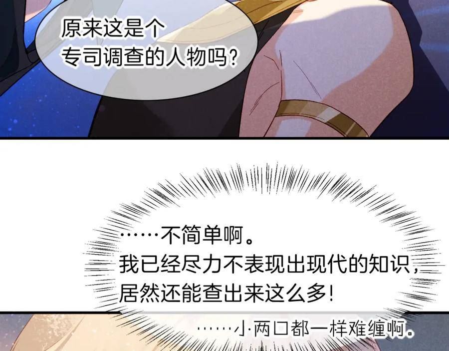 再见我的国王讲的什么漫画,第19话 警告56图