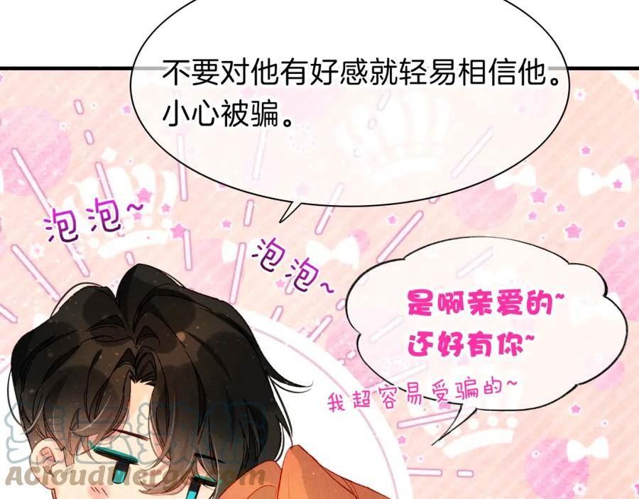 再见，我的王国漫画在线观看漫画,第19话 警告61图