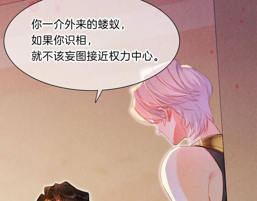 再见，我的王国漫画在线观看漫画,第19话 警告72图