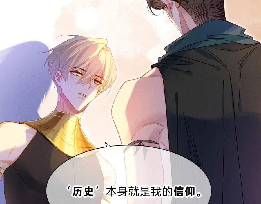 再见我的国王讲的什么漫画,第19话 警告79图