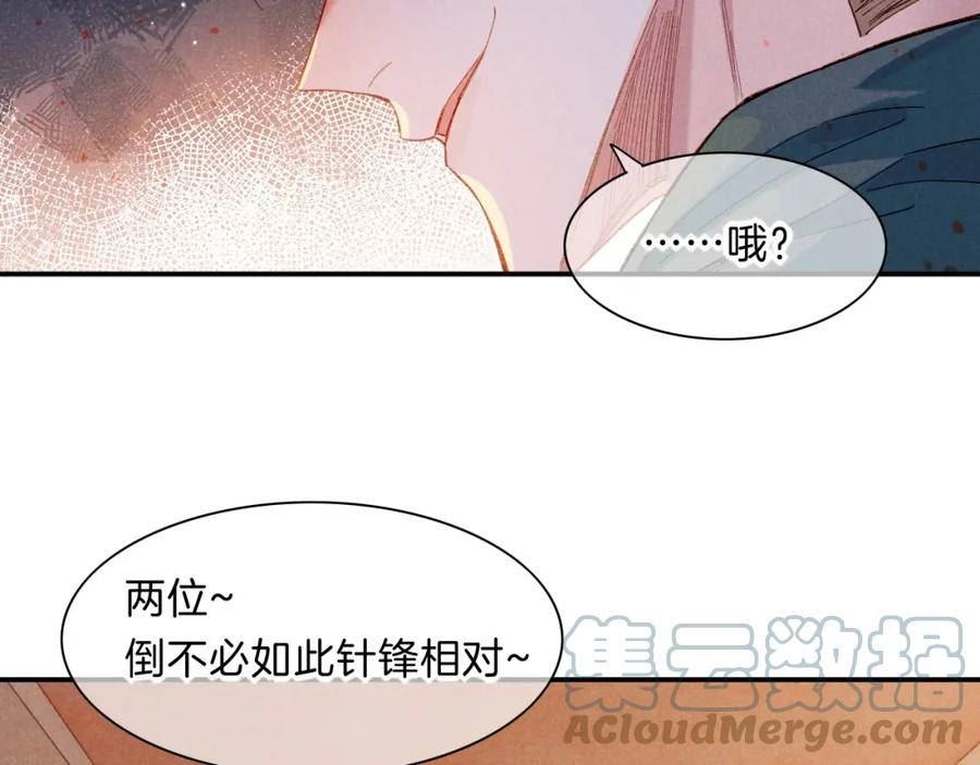 再见我的国王讲的什么漫画,第19话 警告81图