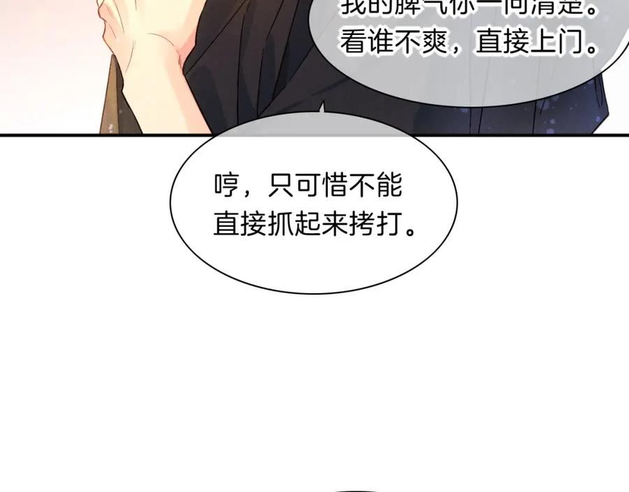 再见，我的王国漫画在线观看漫画,第19话 警告99图