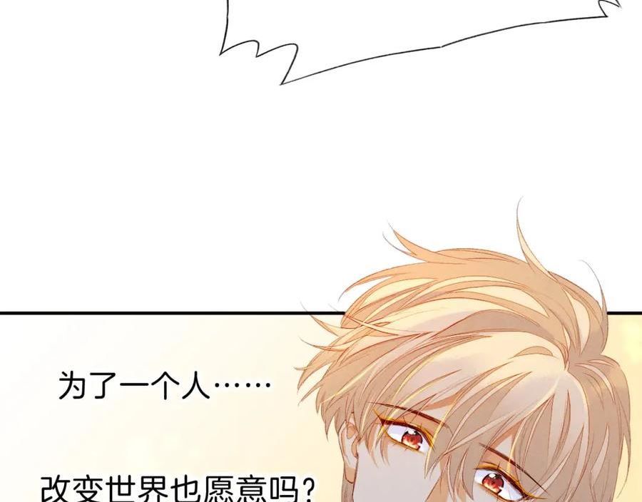 再见我的国王漫画免费观看下拉快看漫画36漫画,第20话 家室？115图