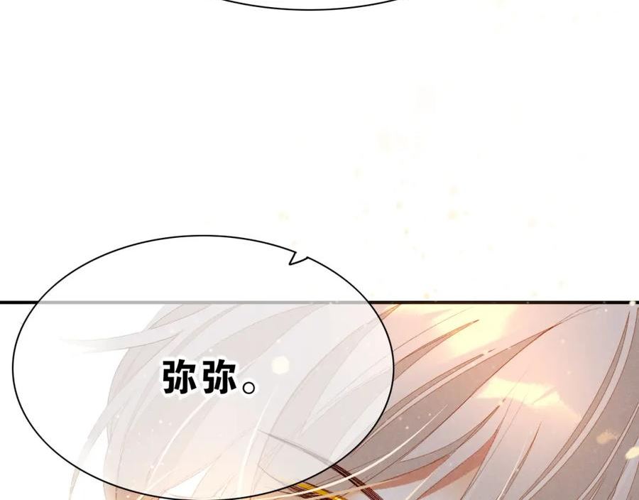 再见我的国王免费观看下拉漫画漫画,第20话 家室？127图