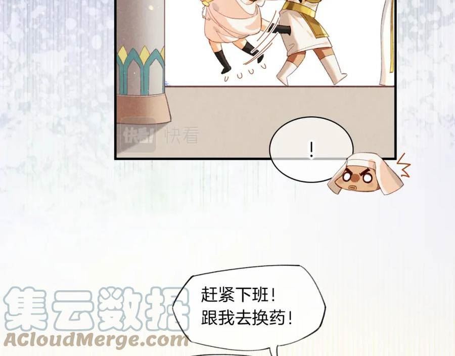 再见我的国王漫画免费观看下拉快看漫画36漫画,第20话 家室？13图