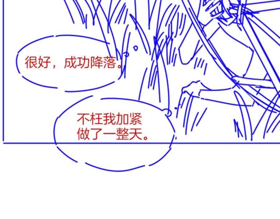 再见我的国王免费观看下拉漫画漫画,第20话 家室？136图