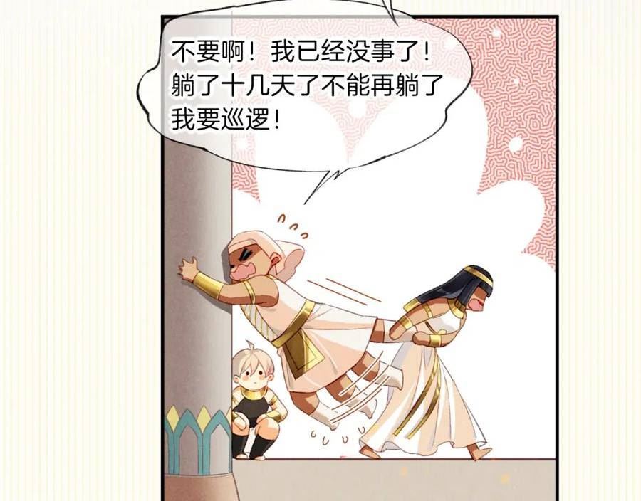 再见我的国王漫画免费观看下拉快看漫画36漫画,第20话 家室？14图