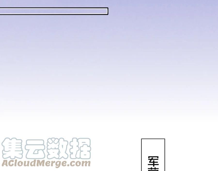 再见我的国王漫画免费观看下拉快看漫画36漫画,第20话 家室？17图