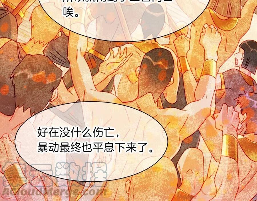 再见我的国王免费观看下拉漫画漫画,第20话 家室？29图