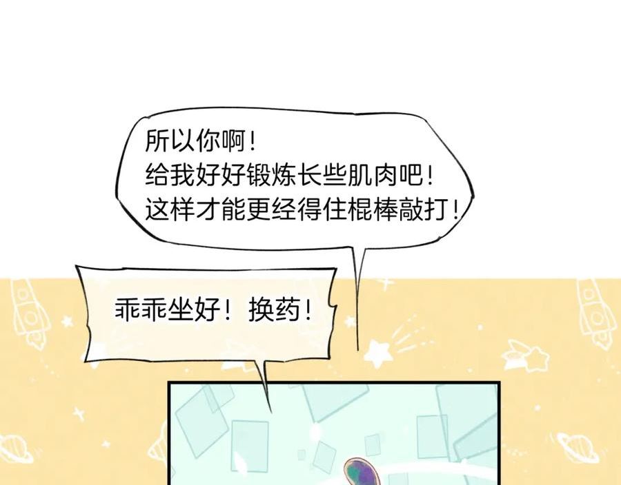 再见我的国王漫画免费观看下拉快看漫画36漫画,第20话 家室？34图