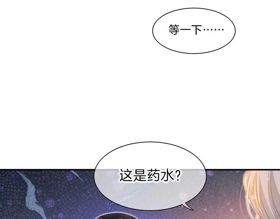 再见我的国王讲的什么漫画,第20话 家室？36图