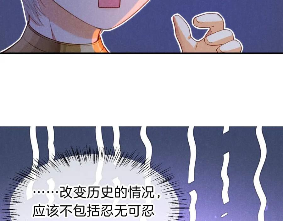 再见我的国王漫画免费观看下拉快看漫画36漫画,第20话 家室？40图