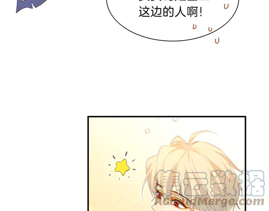 再见我的国王原著小说漫画,第20话 家室？61图